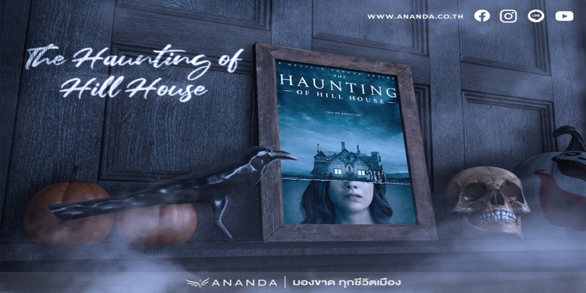 สปอยหนัง + รีวิว The Haunting of Hill House เ